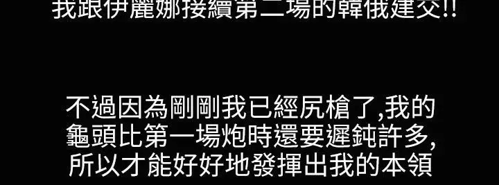 漫画《魅力女孩》第34话第73张图