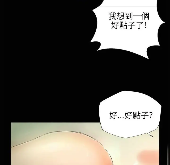 漫画《魅力女孩》第34话第8张图