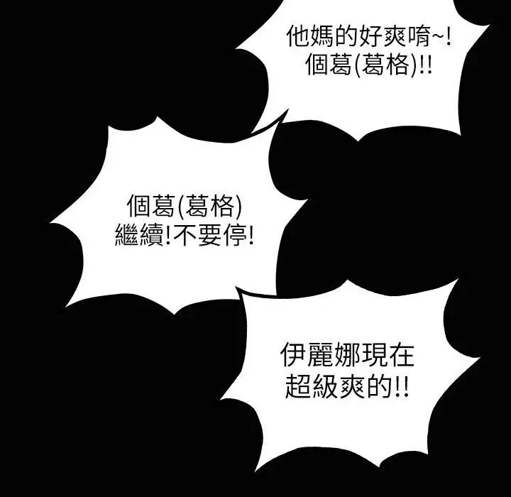 漫画《魅力女孩》第34话第80张图