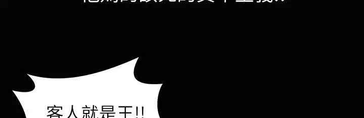 漫画《魅力女孩》第34话第83张图