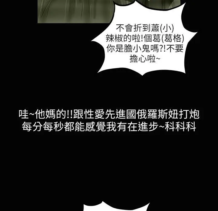 漫画《魅力女孩》第34话第92张图