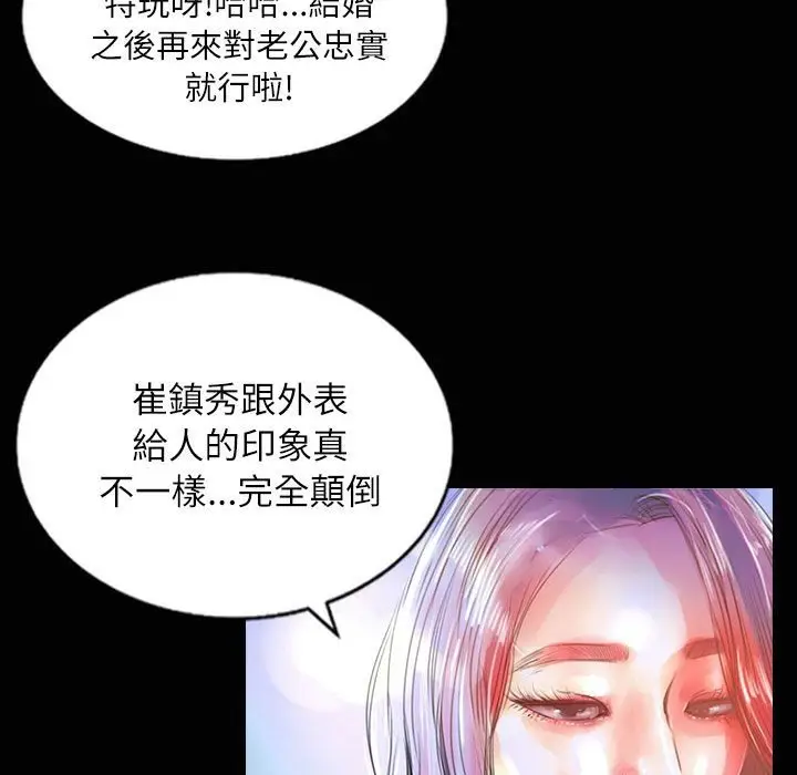 漫画《魅力女孩》第35话第108张图