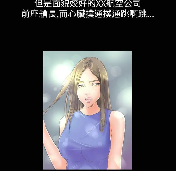 漫画《魅力女孩》第35话第114张图