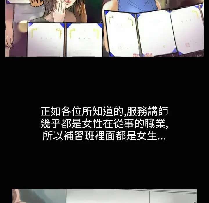 漫画《魅力女孩》第35话第12张图