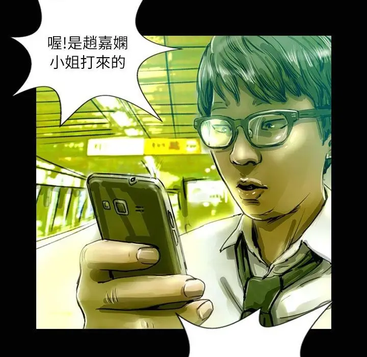 漫画《魅力女孩》第35话第121张图