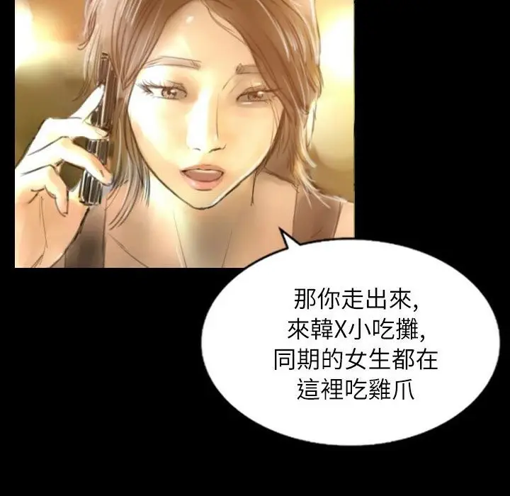 漫画《魅力女孩》第35话第124张图