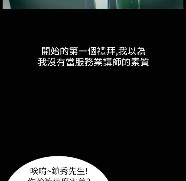 漫画《魅力女孩》第35话第19张图