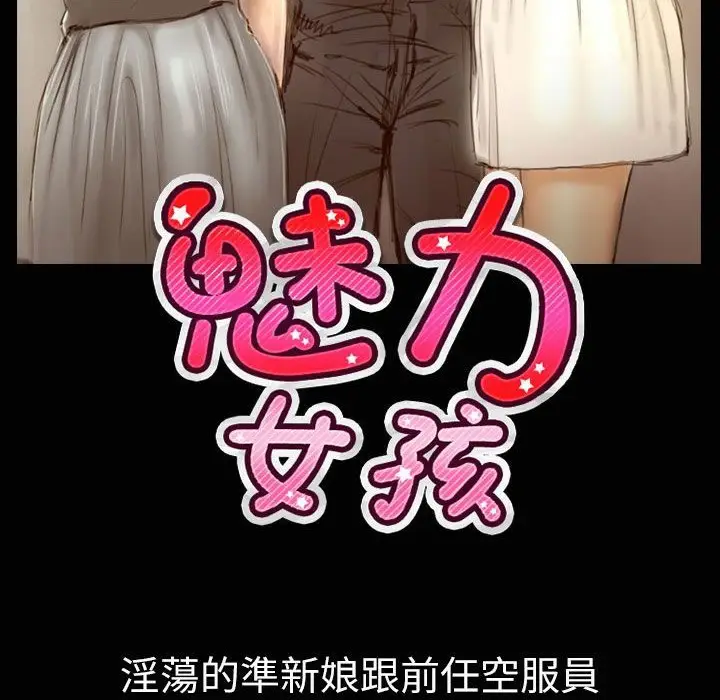 漫画《魅力女孩》第35话第2张图