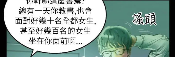 漫画《魅力女孩》第35话第20张图