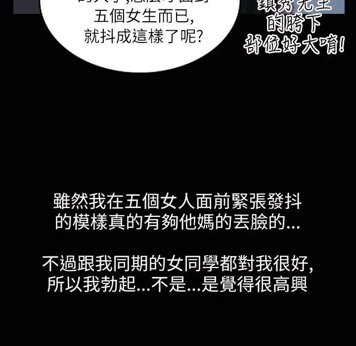 漫画《魅力女孩》第35话第22张图