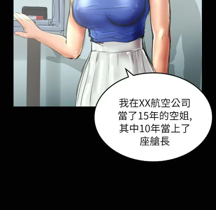 漫画《魅力女孩》第35话第26张图