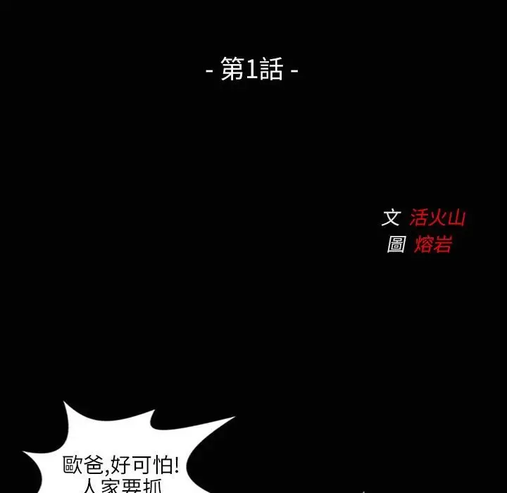 漫画《魅力女孩》第35话第3张图