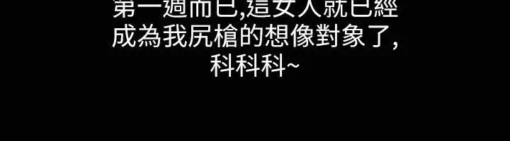 漫画《魅力女孩》第35话第35张图