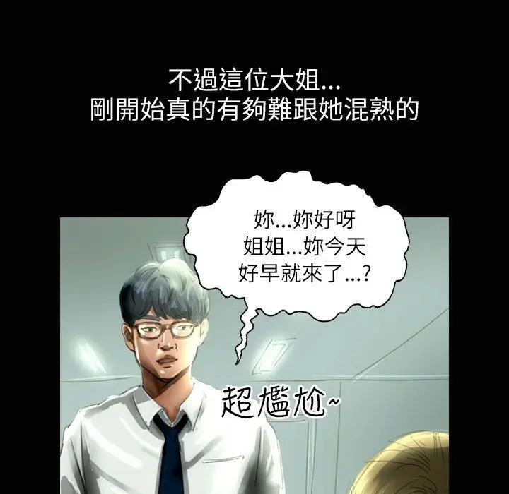 漫画《魅力女孩》第35话第37张图