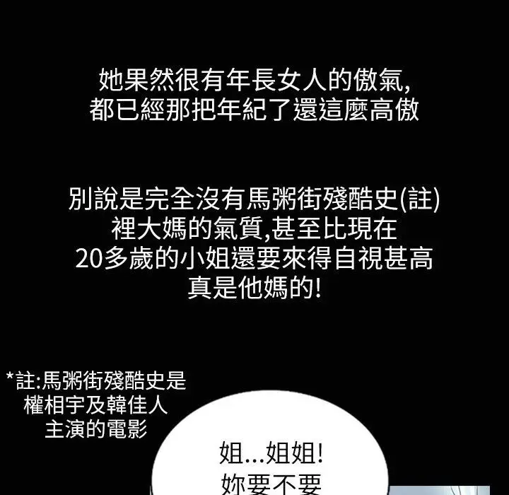 漫画《魅力女孩》第35话第40张图