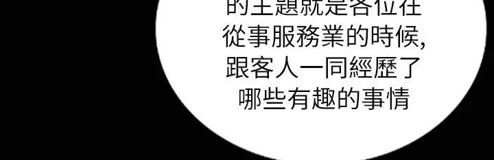 漫画《魅力女孩》第35话第51张图