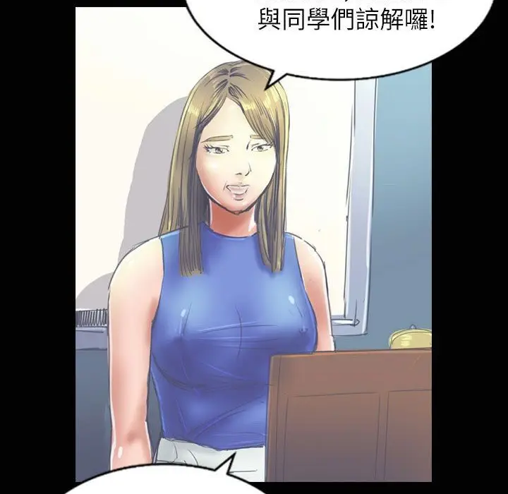 漫画《魅力女孩》第35话第53张图
