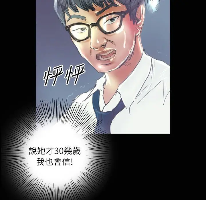 漫画《魅力女孩》第35话第55张图