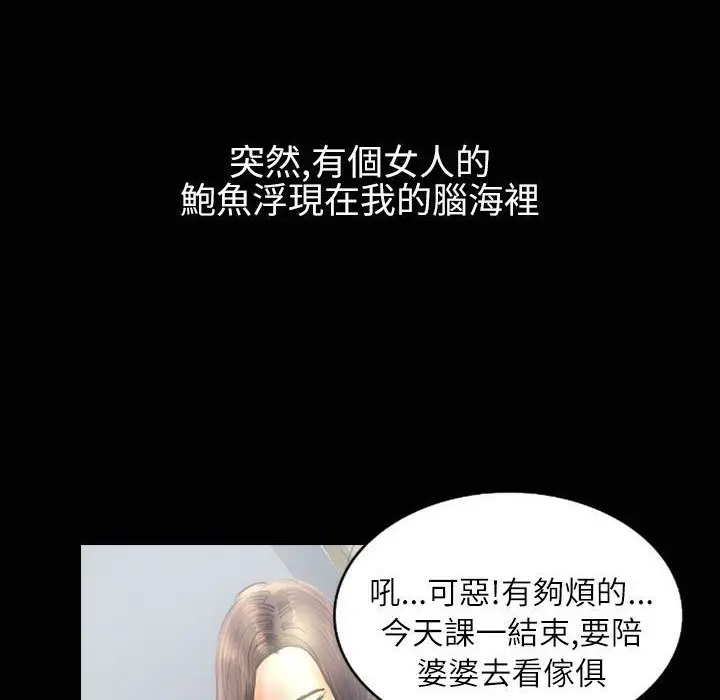 漫画《魅力女孩》第35话第68张图