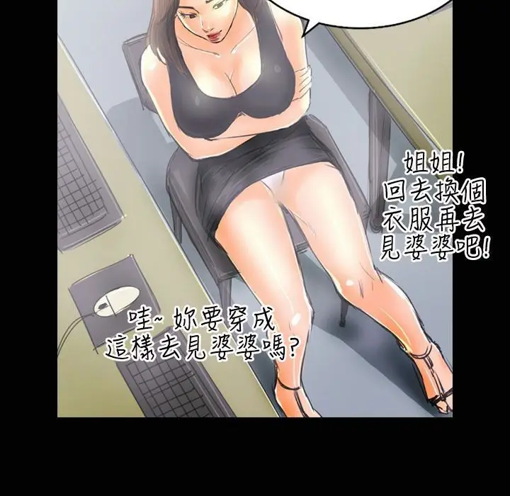 漫画《魅力女孩》第35话第69张图