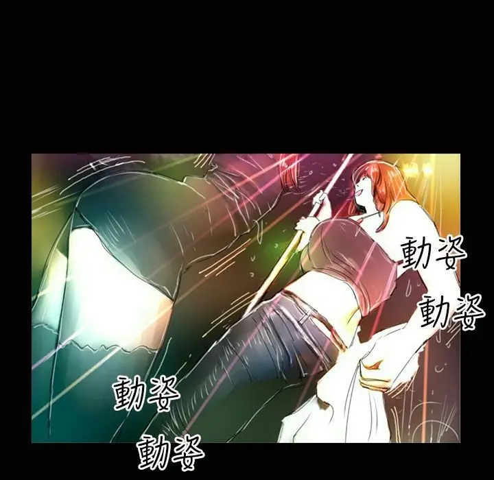 漫画《魅力女孩》第35话第71张图