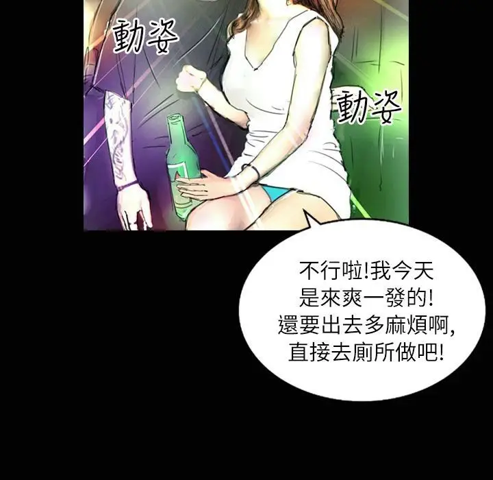 漫画《魅力女孩》第35话第73张图