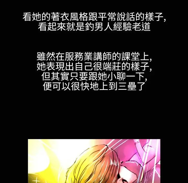 漫画《魅力女孩》第35话第74张图