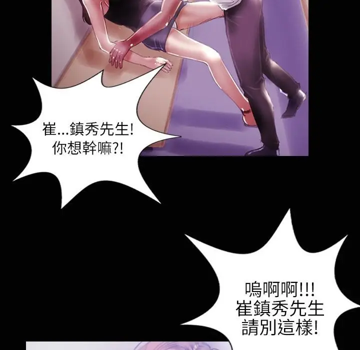 漫画《魅力女孩》第35话第81张图