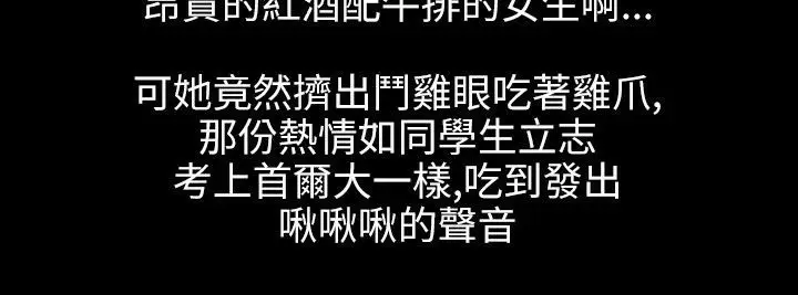 漫画《魅力女孩》第36话第10张图