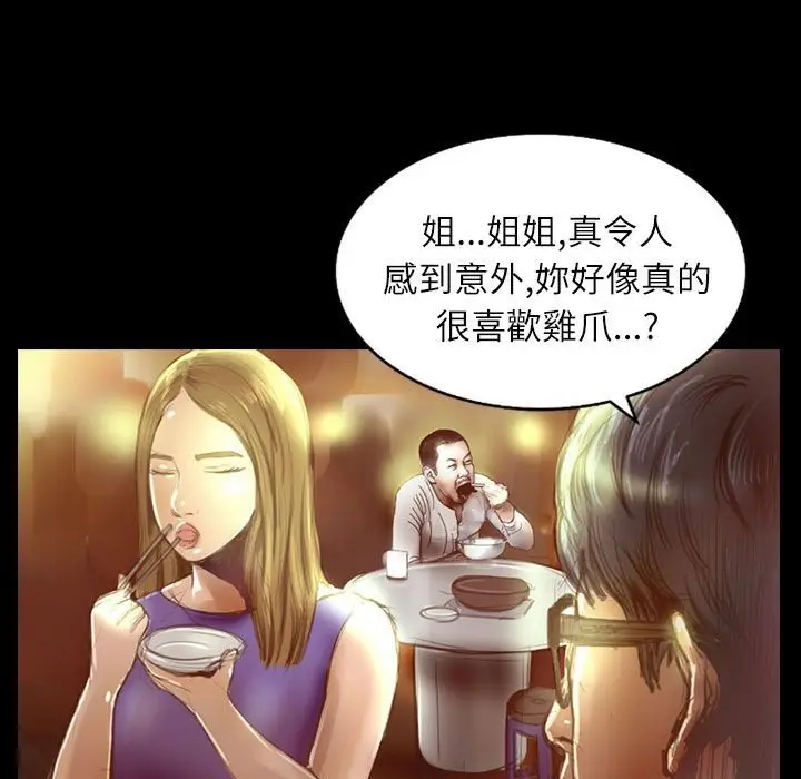 漫画《魅力女孩》第36话第23张图