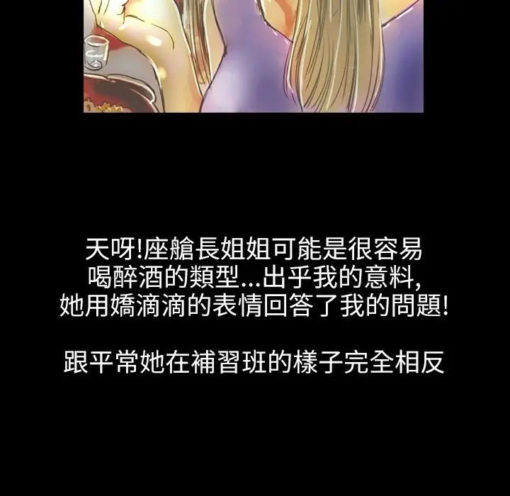 漫画《魅力女孩》第36话第26张图