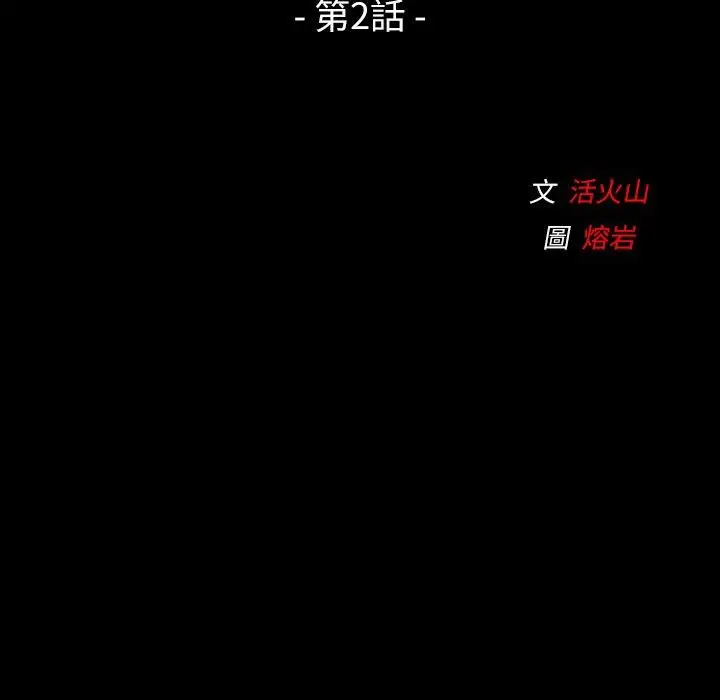 漫画《魅力女孩》第36话第3张图