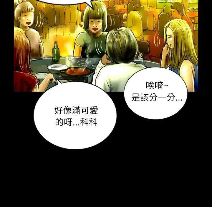漫画《魅力女孩》第36话第30张图