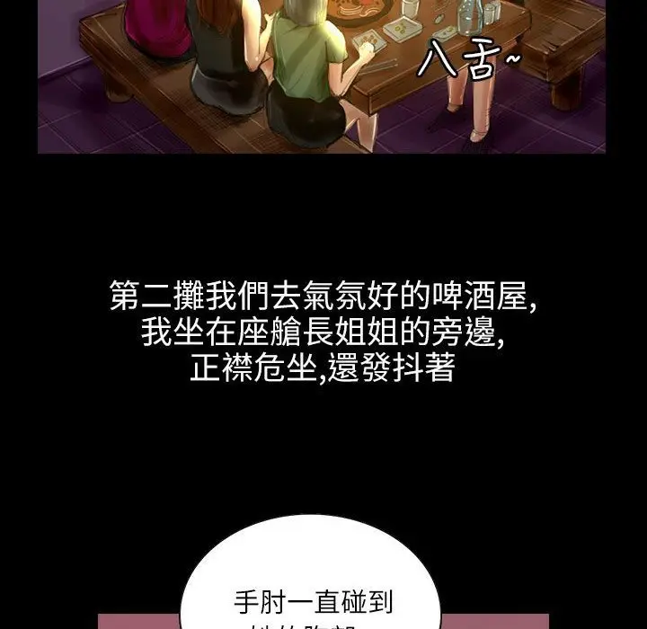 漫画《魅力女孩》第36话第34张图