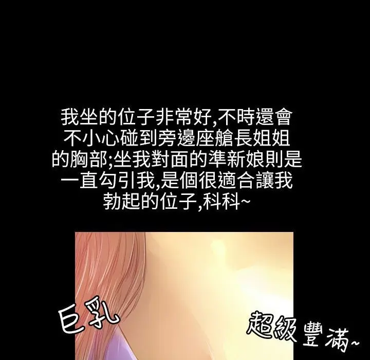 漫画《魅力女孩》第36话第39张图