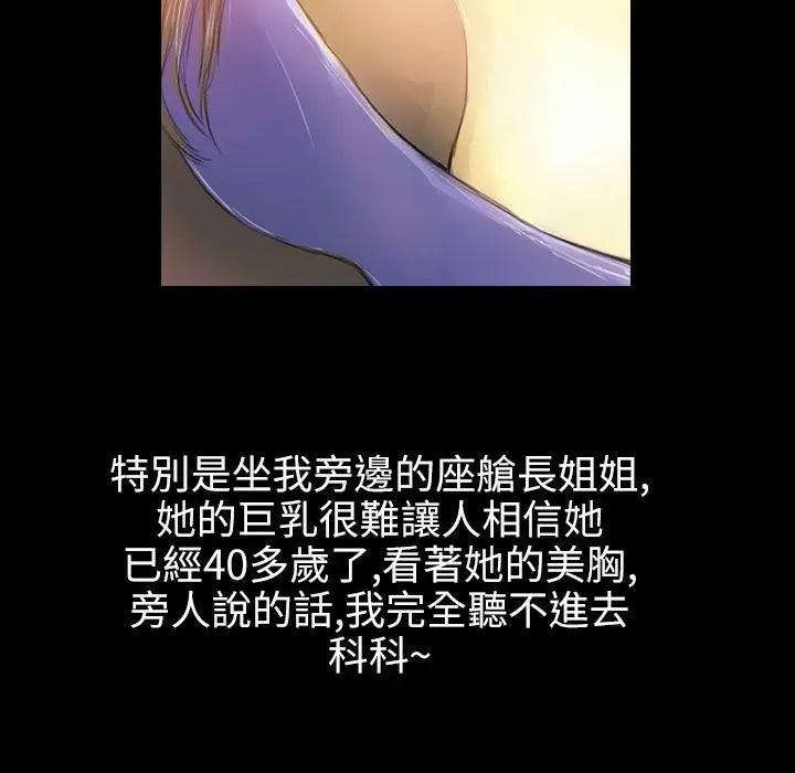 漫画《魅力女孩》第36话第40张图