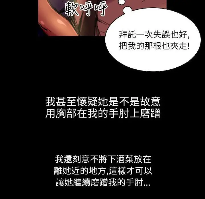 漫画《魅力女孩》第36话第46张图