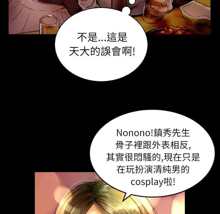 漫画《魅力女孩》第36话第48张图