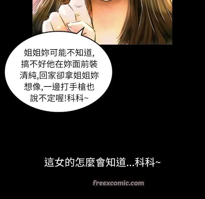 漫画《魅力女孩》第36话第50张图