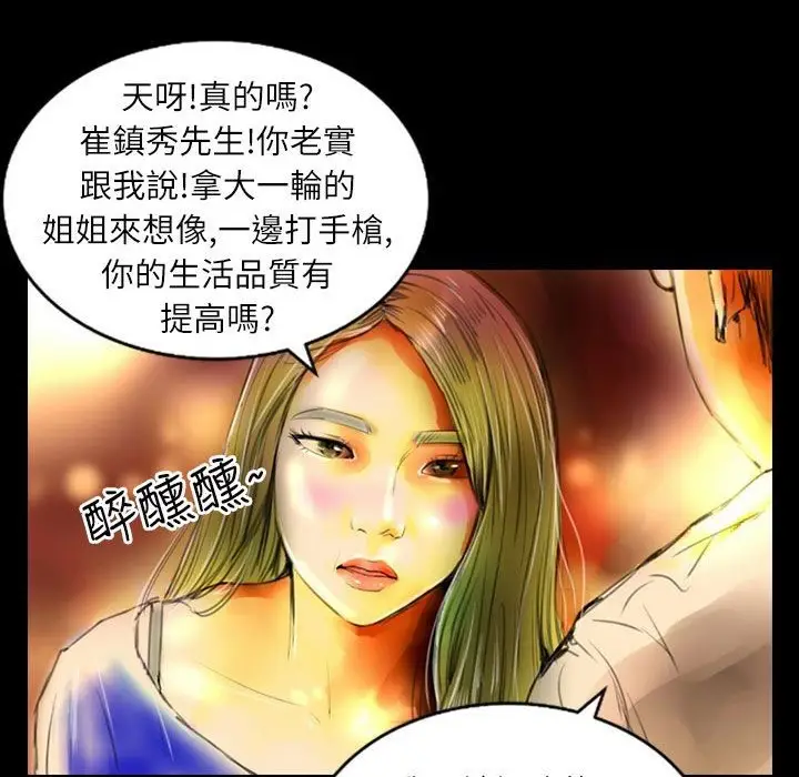 漫画《魅力女孩》第36话第51张图