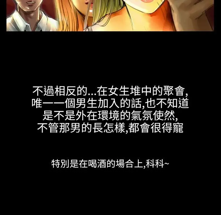 漫画《魅力女孩》第36话第57张图