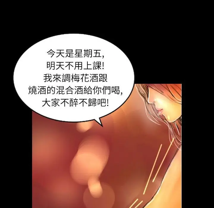 漫画《魅力女孩》第36话第58张图