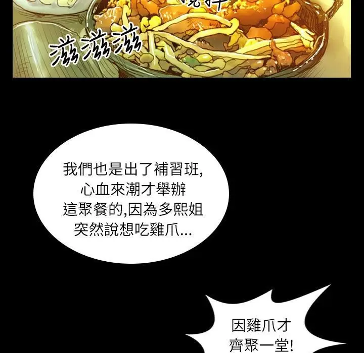 漫画《魅力女孩》第36话第6张图