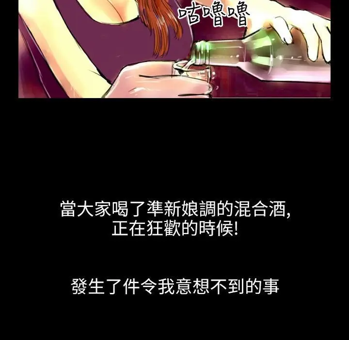 漫画《魅力女孩》第36话第65张图