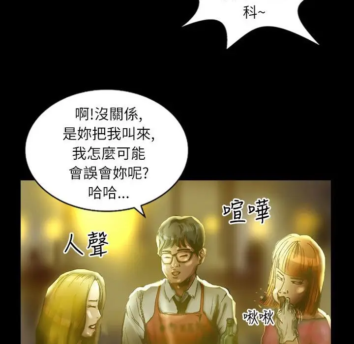 漫画《魅力女孩》第36话第7张图