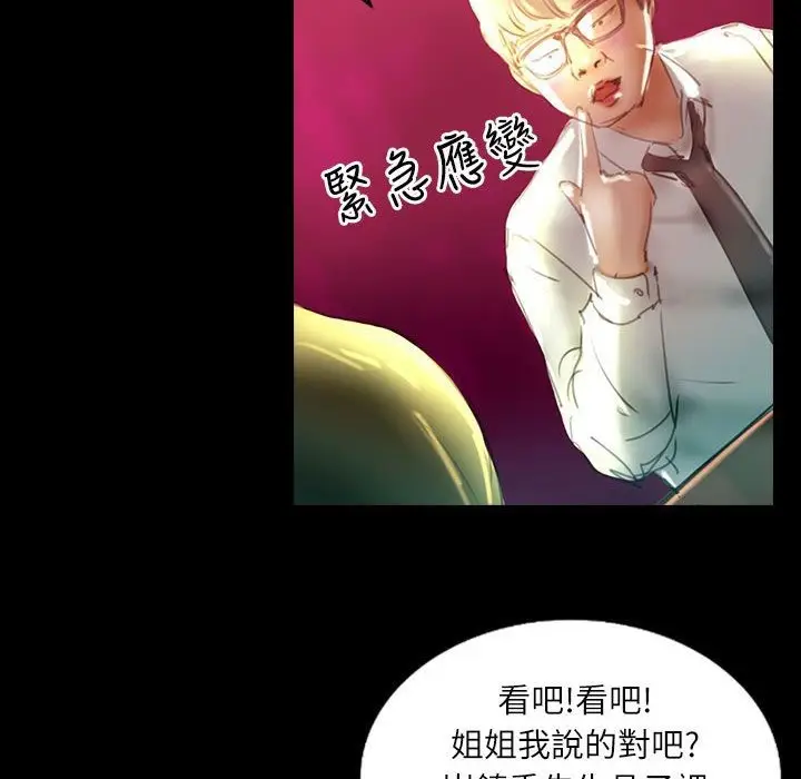 漫画《魅力女孩》第36话第80张图