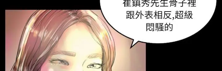 漫画《魅力女孩》第36话第81张图