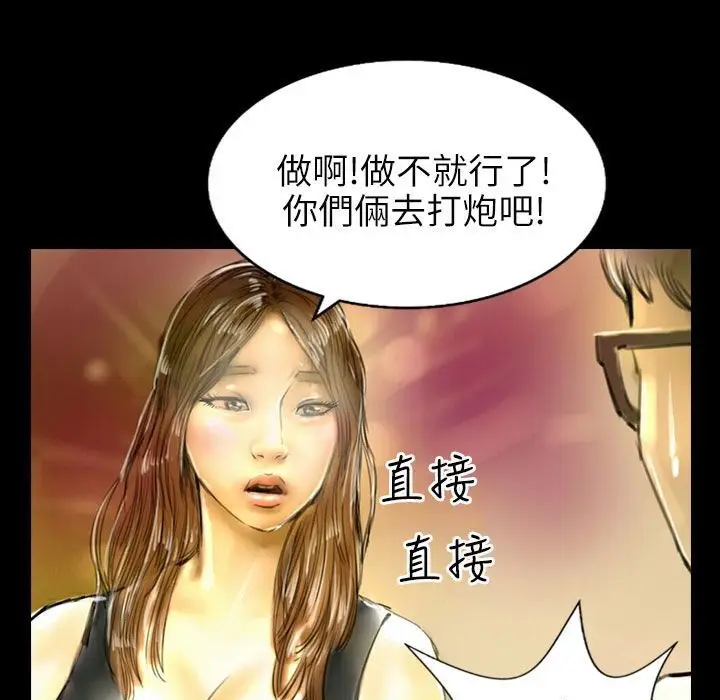 漫画《魅力女孩》第36话第91张图