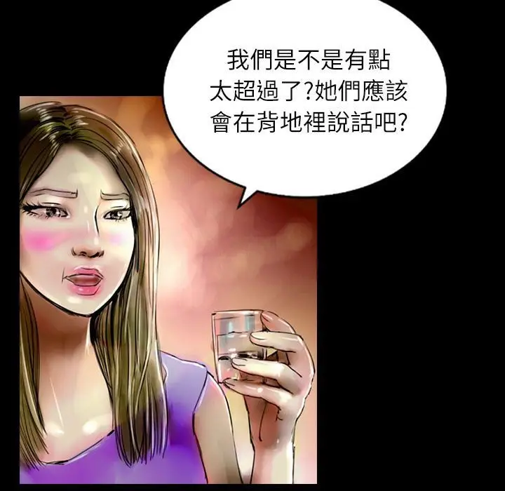 漫画《魅力女孩》第36话第96张图