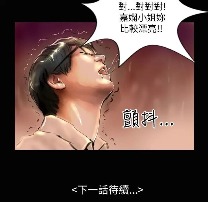 漫画《魅力女孩》第37话第108张图
